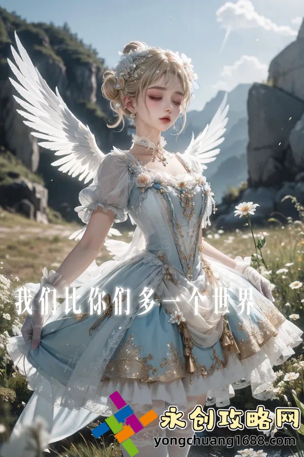 予你：一部值得反復品味的浪漫小說，你不可錯過！