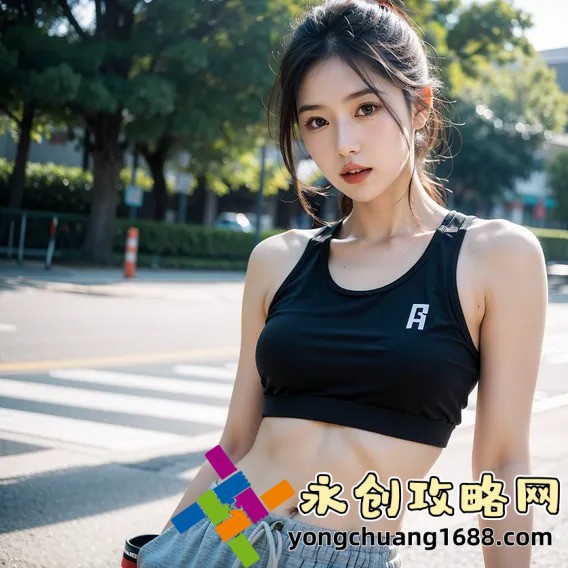 揭秘女性私密肥大視頻：科學(xué)解析與健康指南